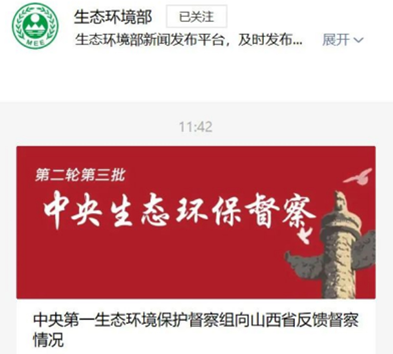 污水處理廠“清水進(jìn)清水出”！中央環(huán)保督察反饋多起管網(wǎng)問題